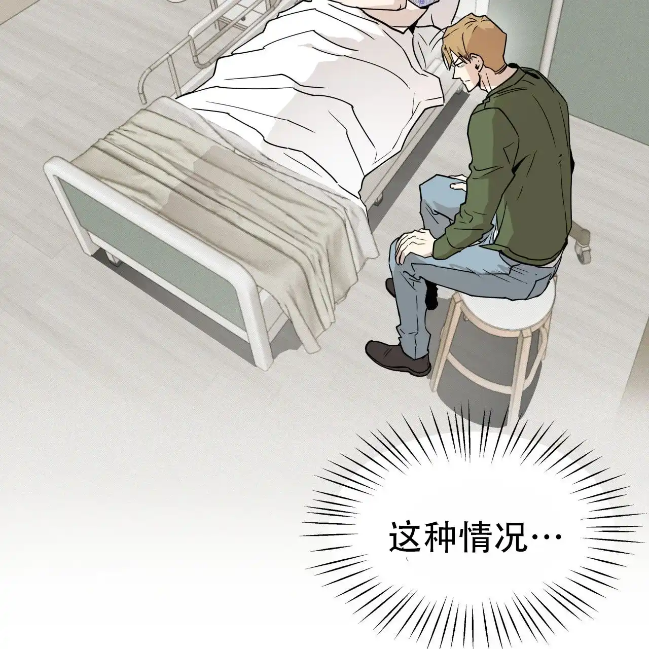 《致我的情人》第5话 第77页