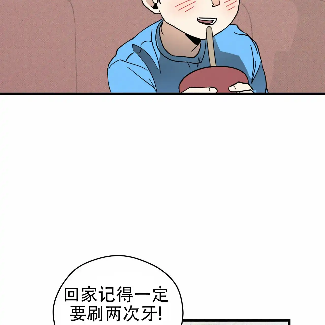 《致我的情人》第5话 第52页