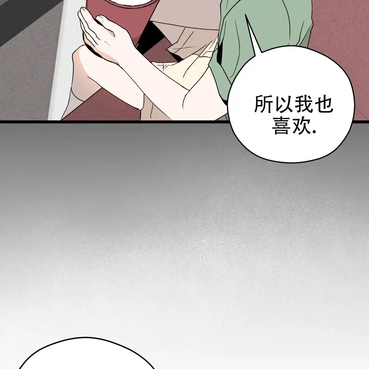 《致我的情人》第5话 第62页