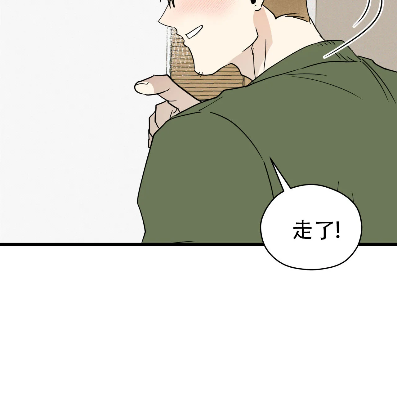 《致我的情人》第5话 第25页