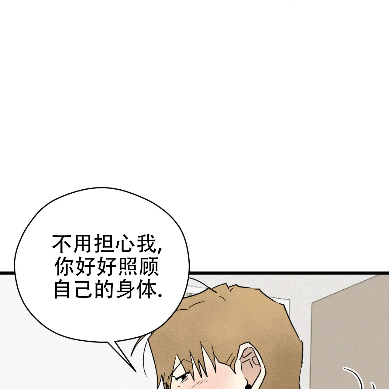 《致我的情人》第5话 第24页