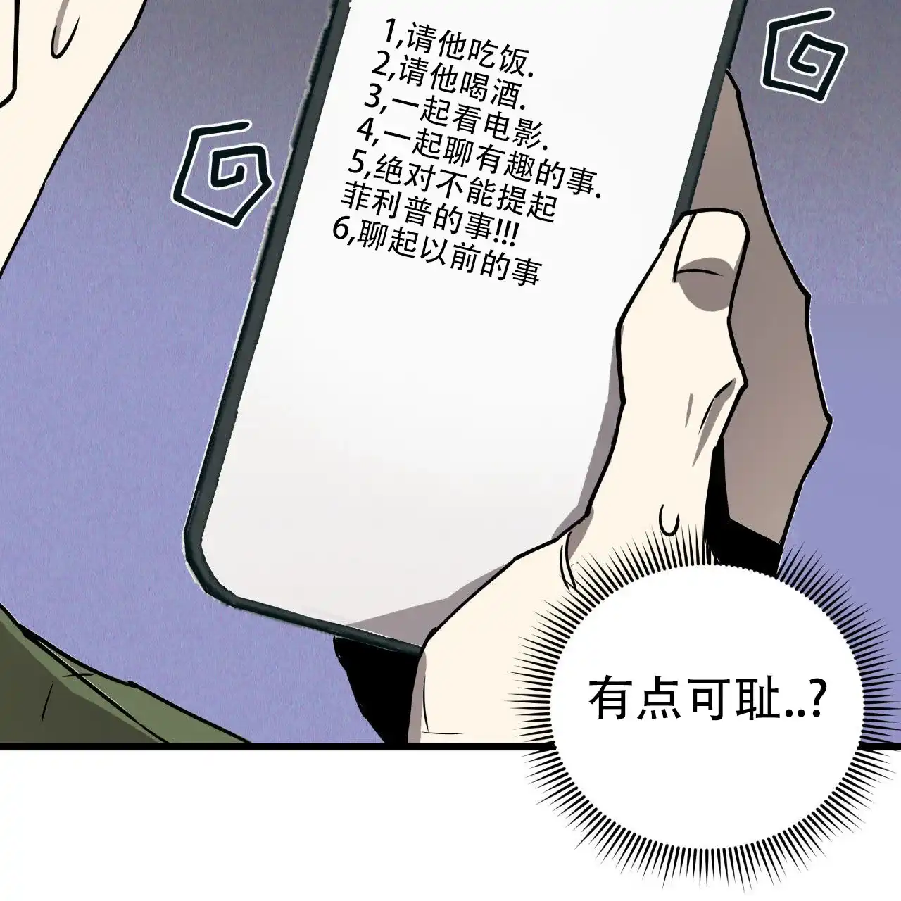 《致我的情人》第5话 第45页