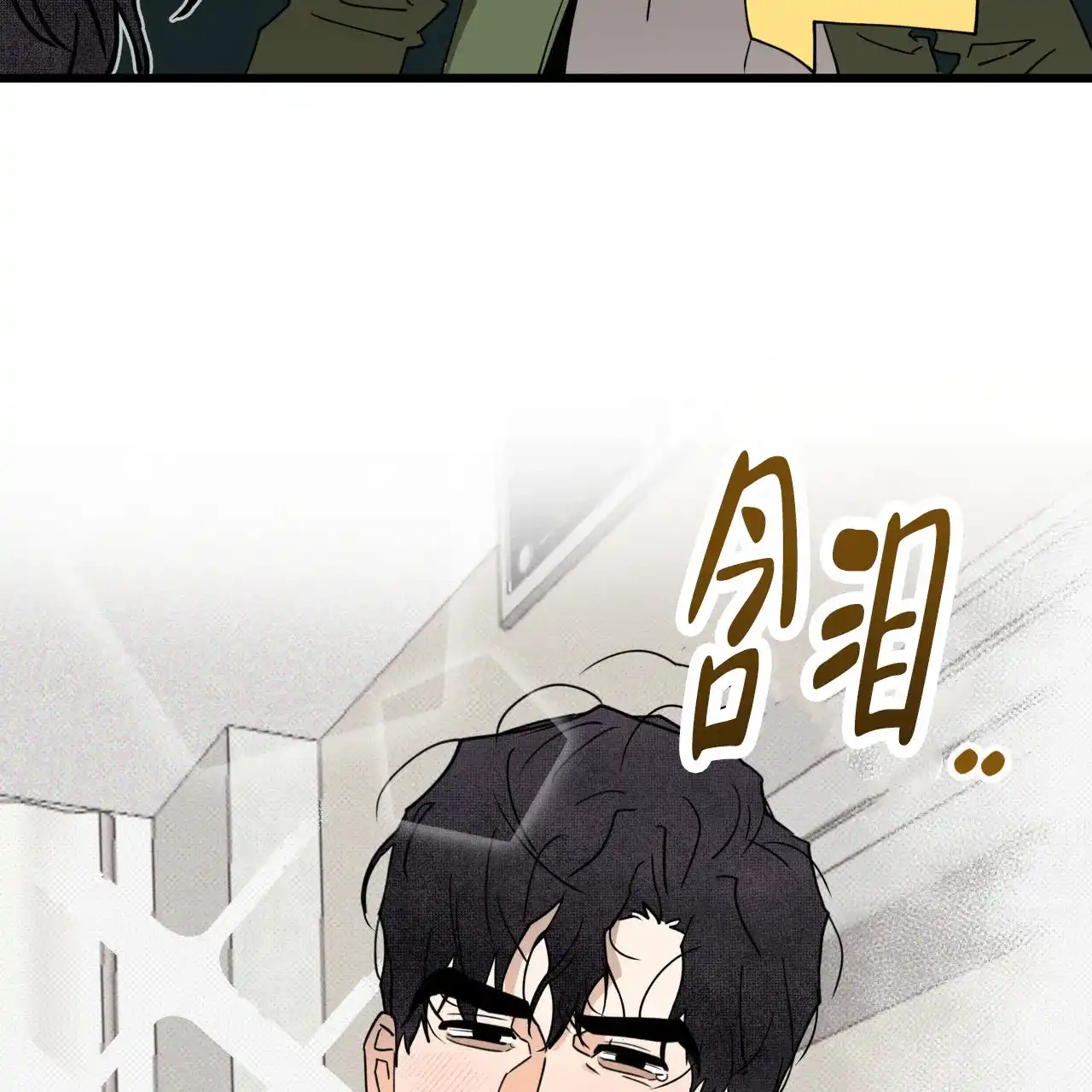 《致我的情人》第5话 第17页