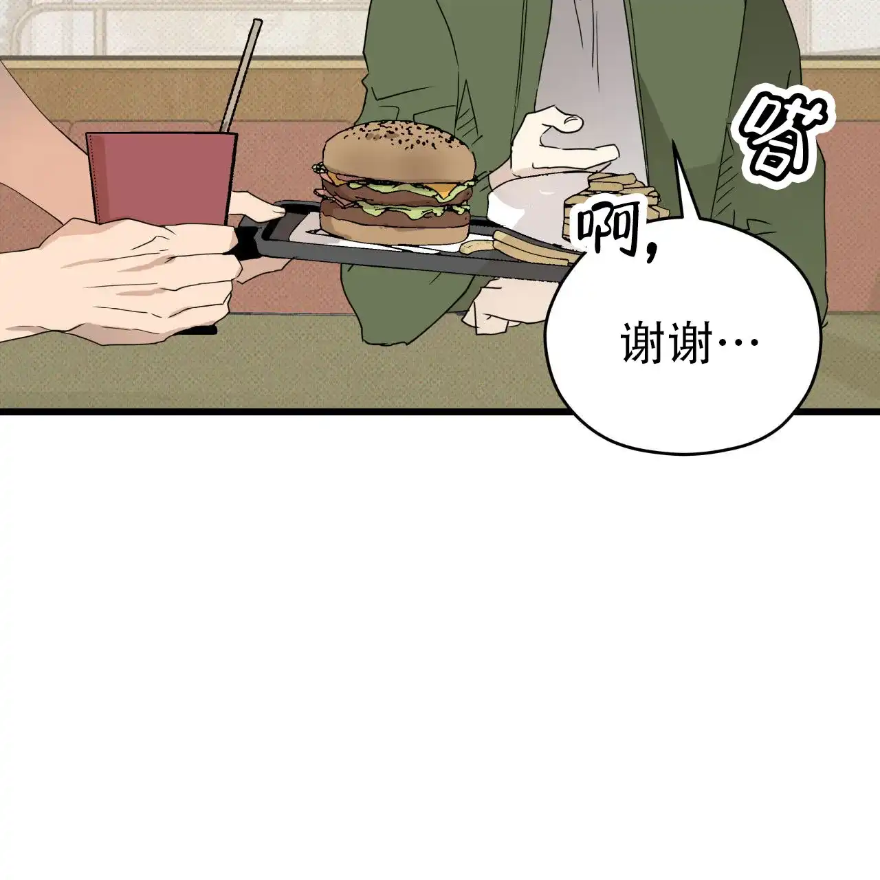 《致我的情人》第5话 第47页
