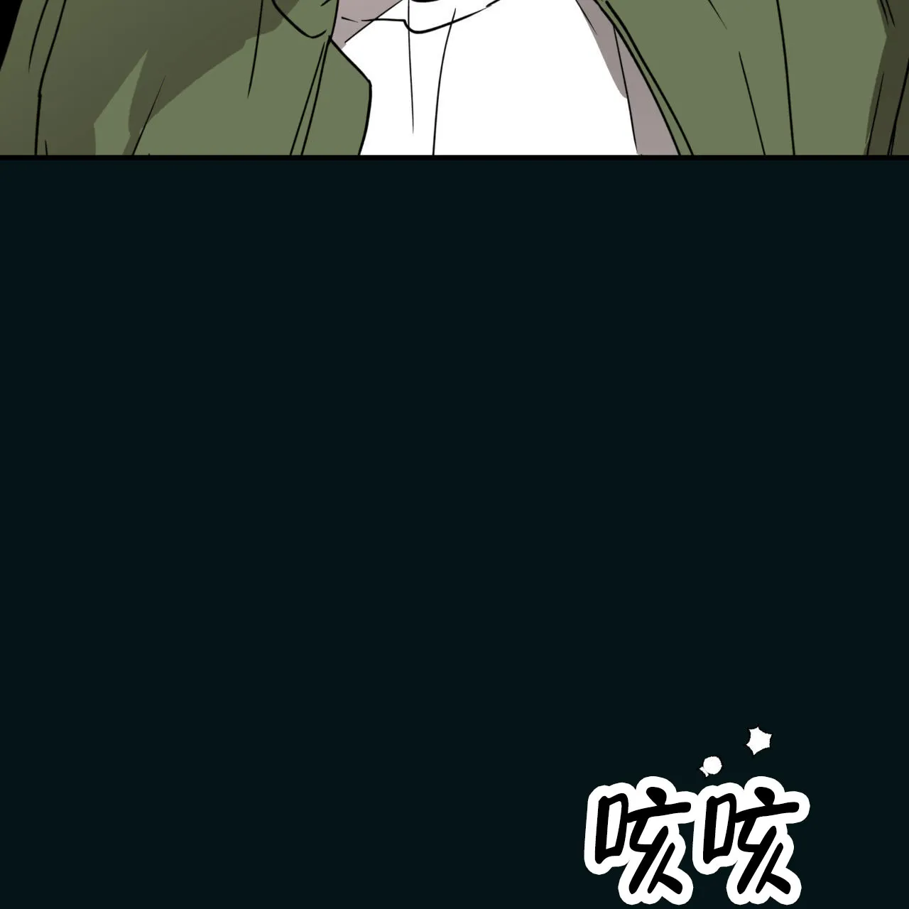 《致我的情人》第5话 第67页
