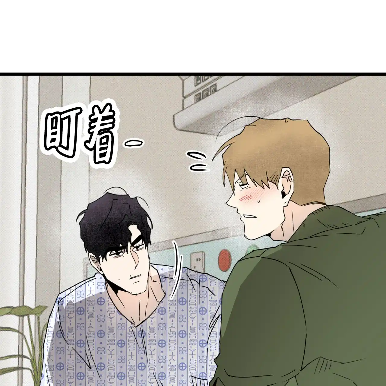 《致我的情人》第5话 第4页