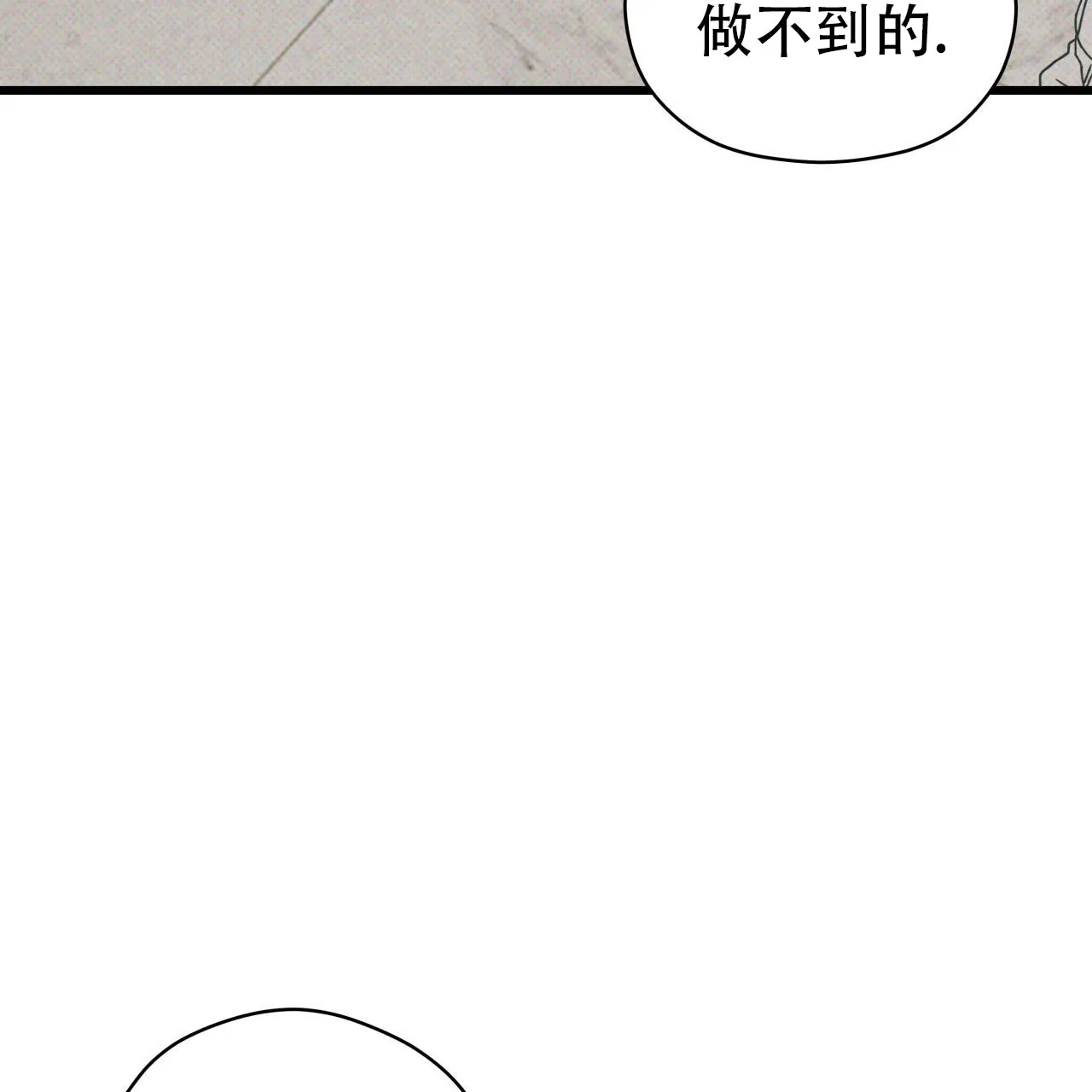 《致我的情人》第5话 第35页