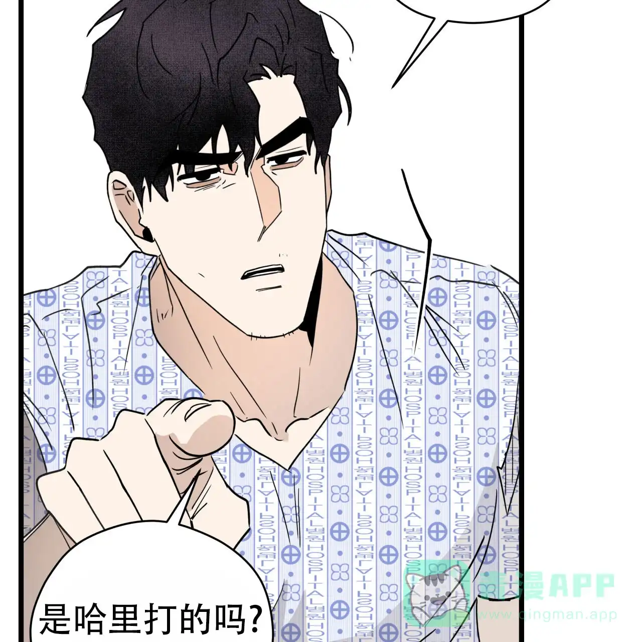 《致我的情人》第5话 第6页