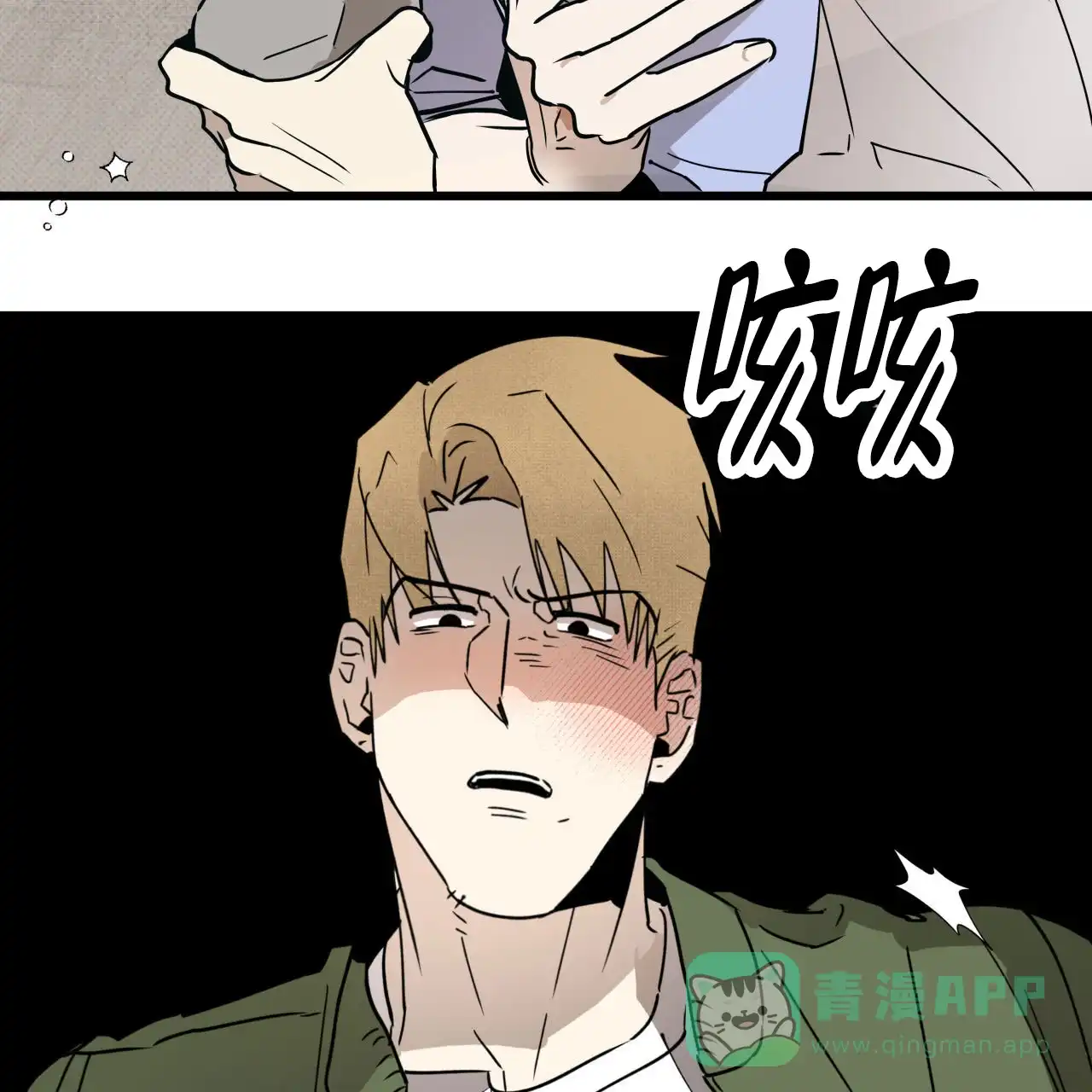 《致我的情人》第5话 第66页