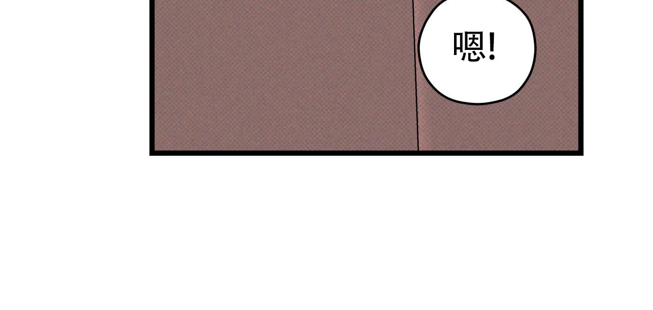 《致我的情人》第5话 第54页