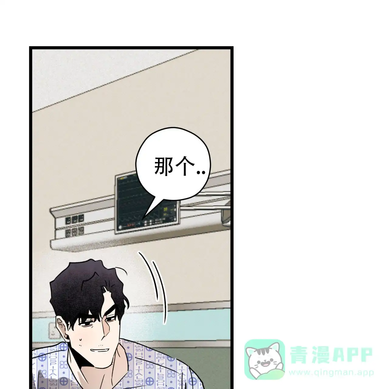 《致我的情人》第5话 第26页