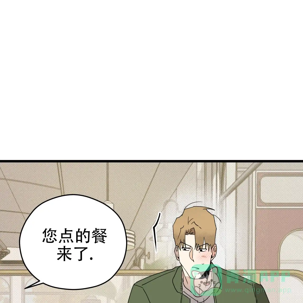 《致我的情人》第5话 第46页