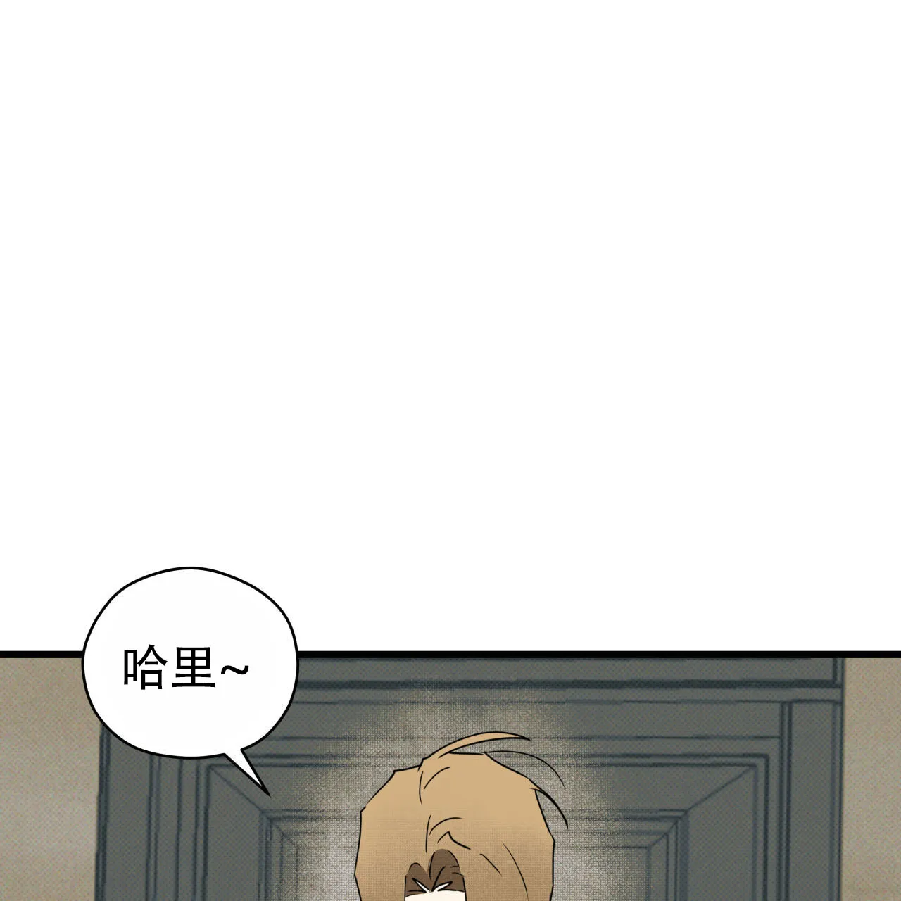 《致我的情人》第6话 第35页