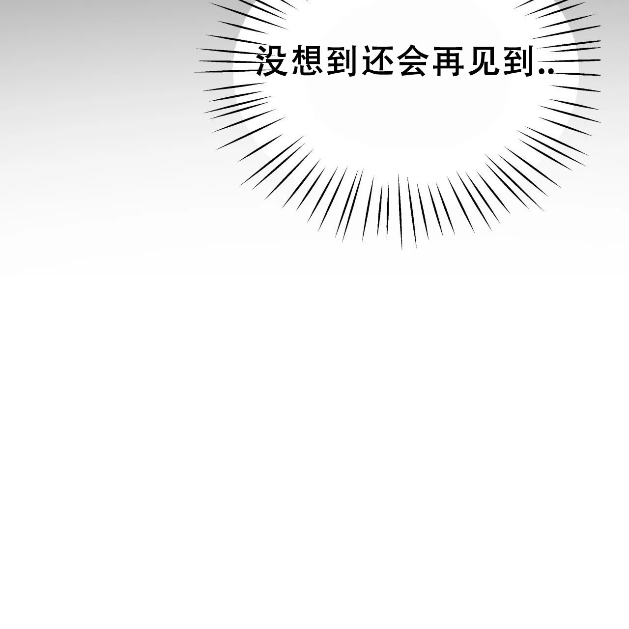 《致我的情人》第6话 第79页