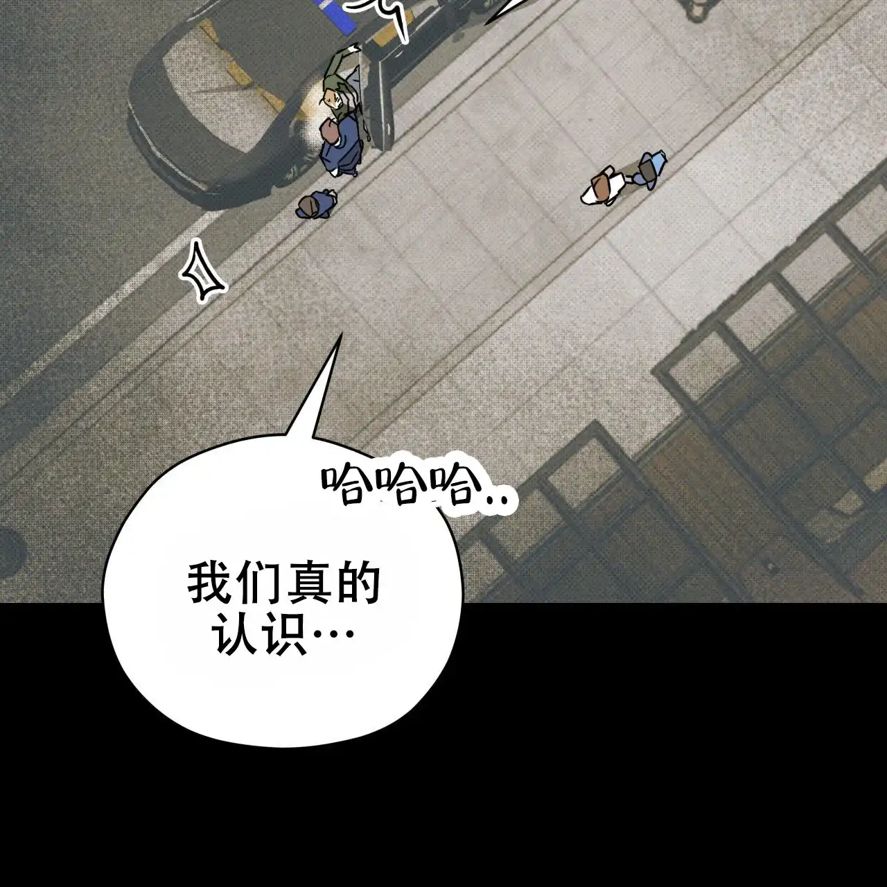 《致我的情人》第6话 第65页
