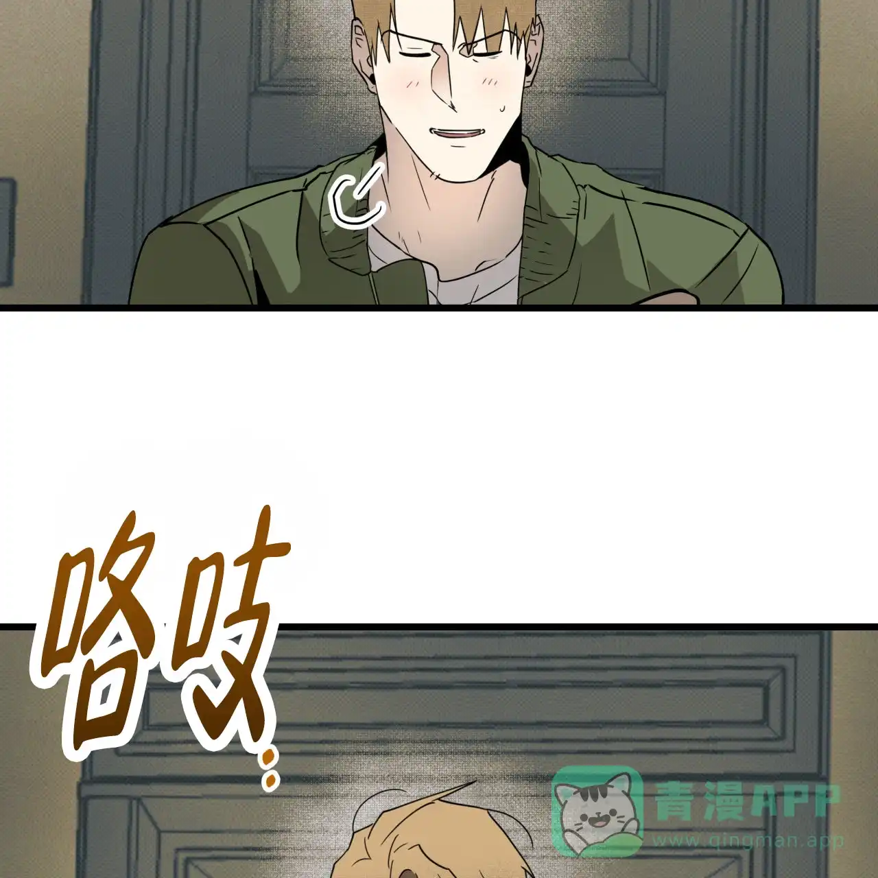 《致我的情人》第6话 第36页