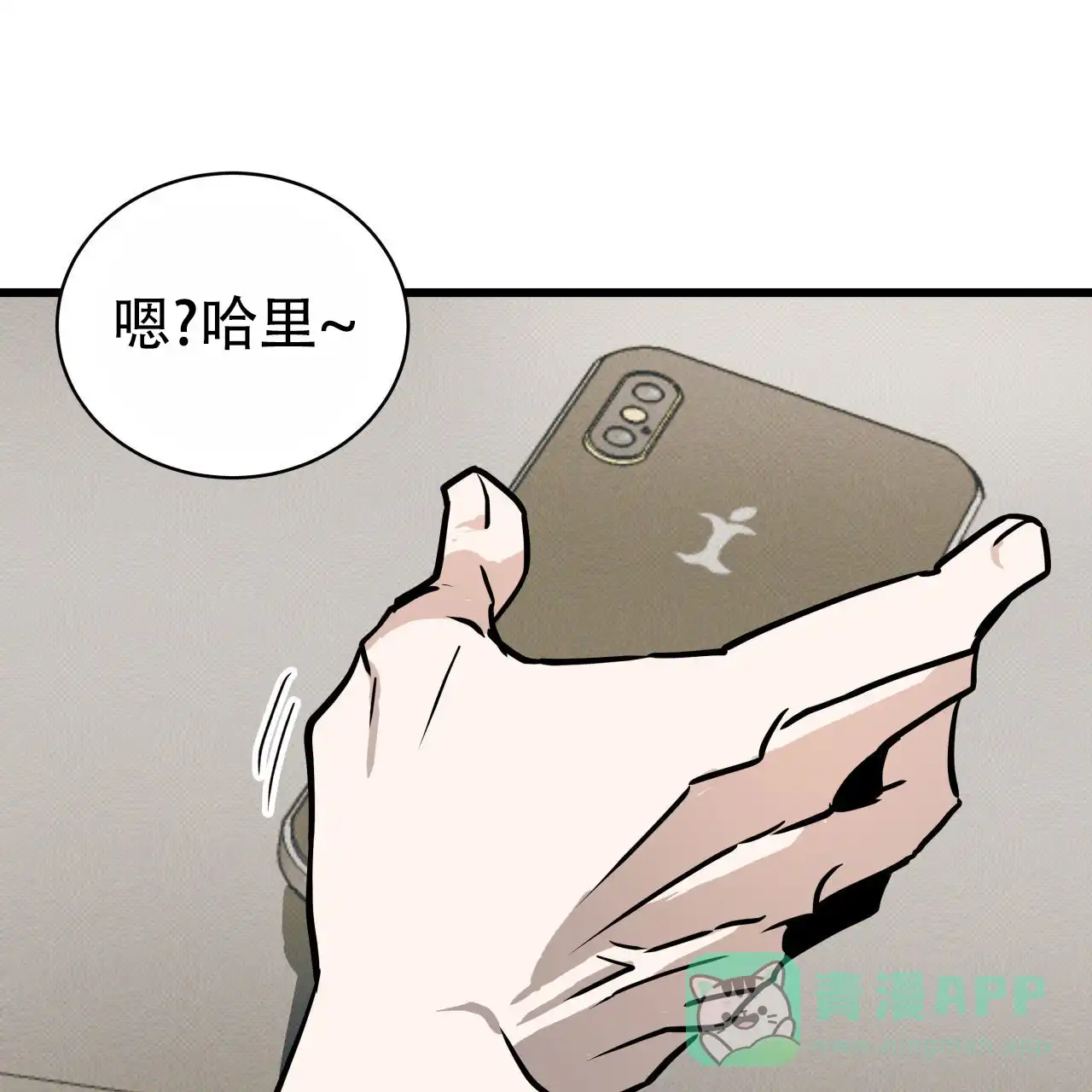 《致我的情人》第6话 第31页