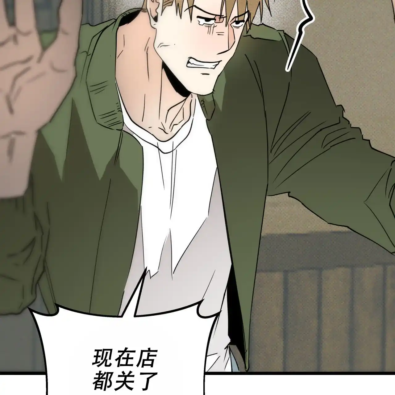 《致我的情人》第6话 第53页