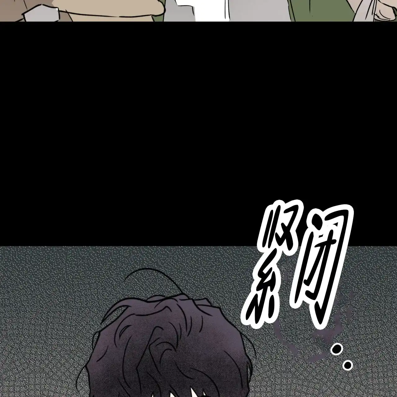 《致我的情人》第6话 第75页