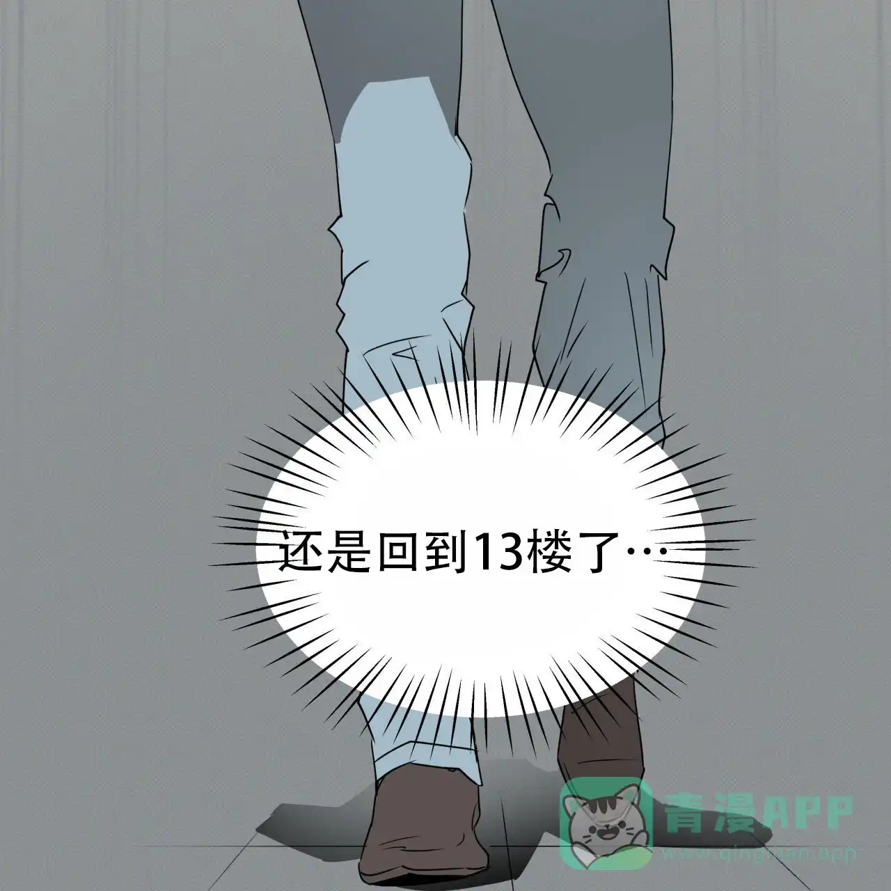 《致我的情人》第6话 第16页