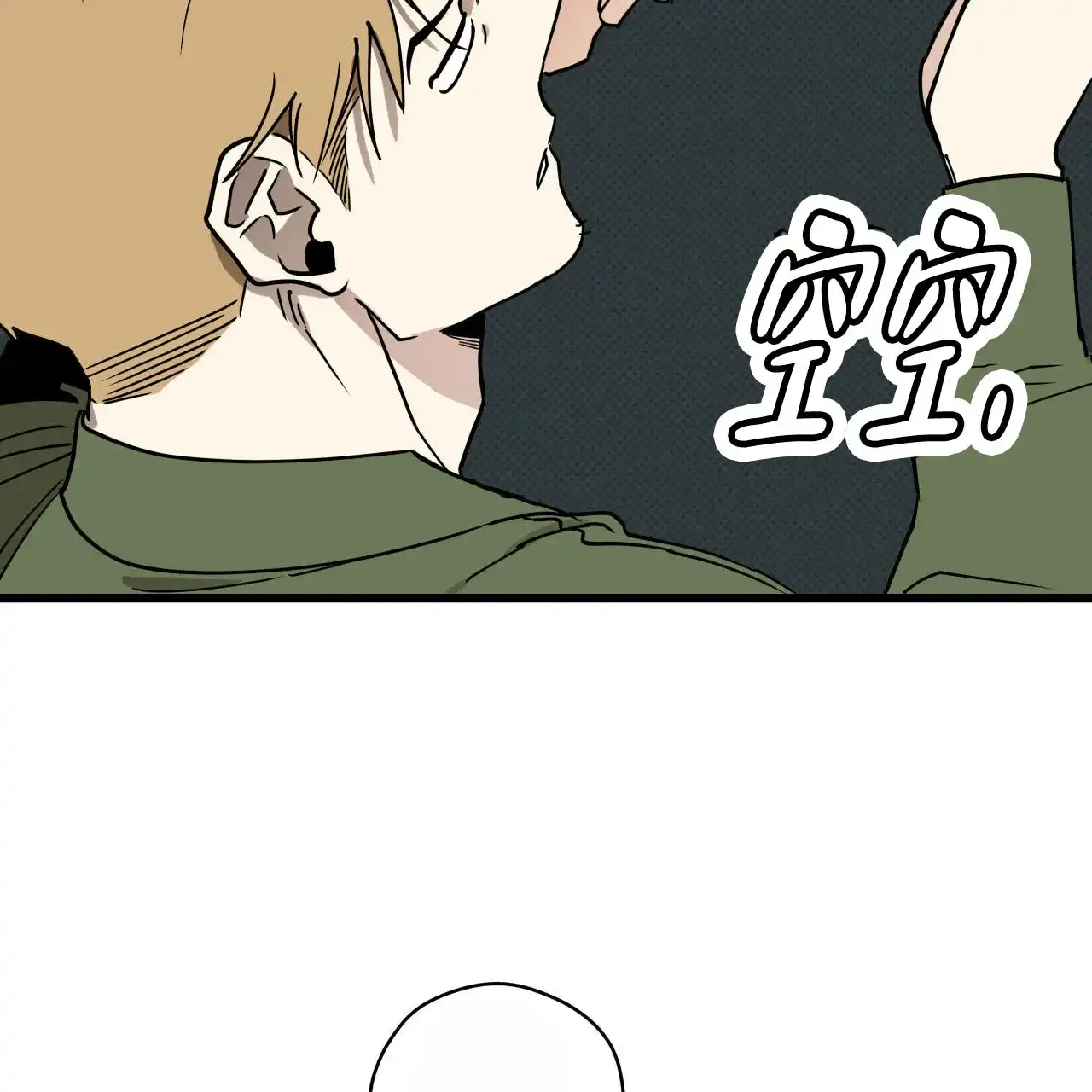 《致我的情人》第6话 第44页