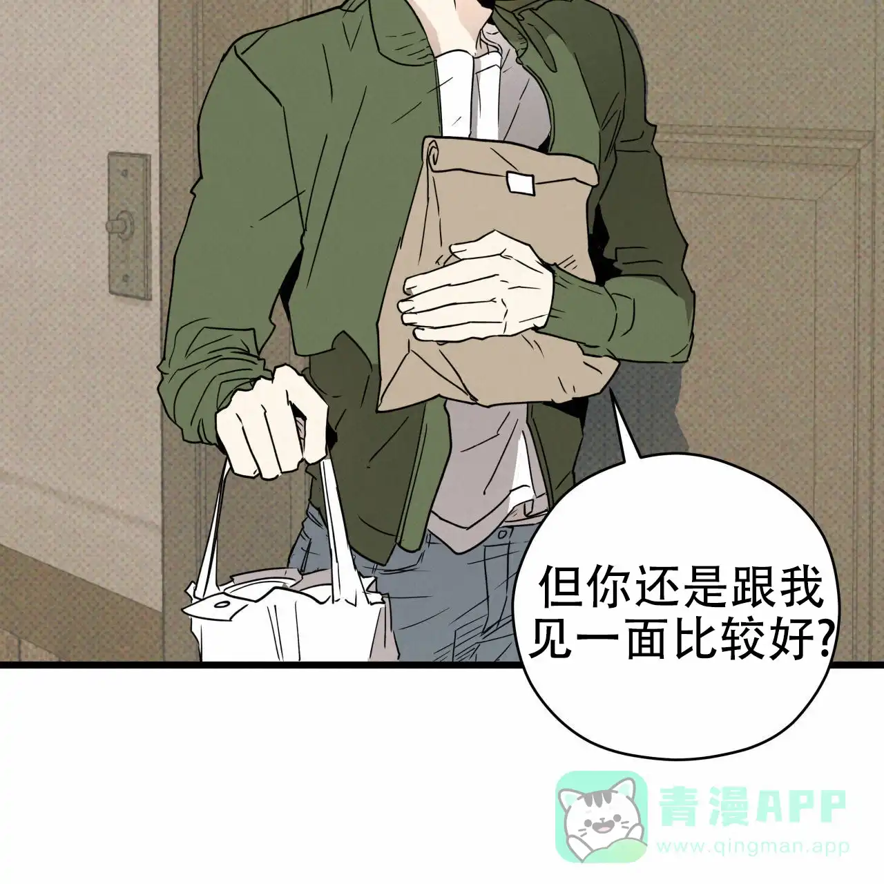 《致我的情人》第6话 第26页