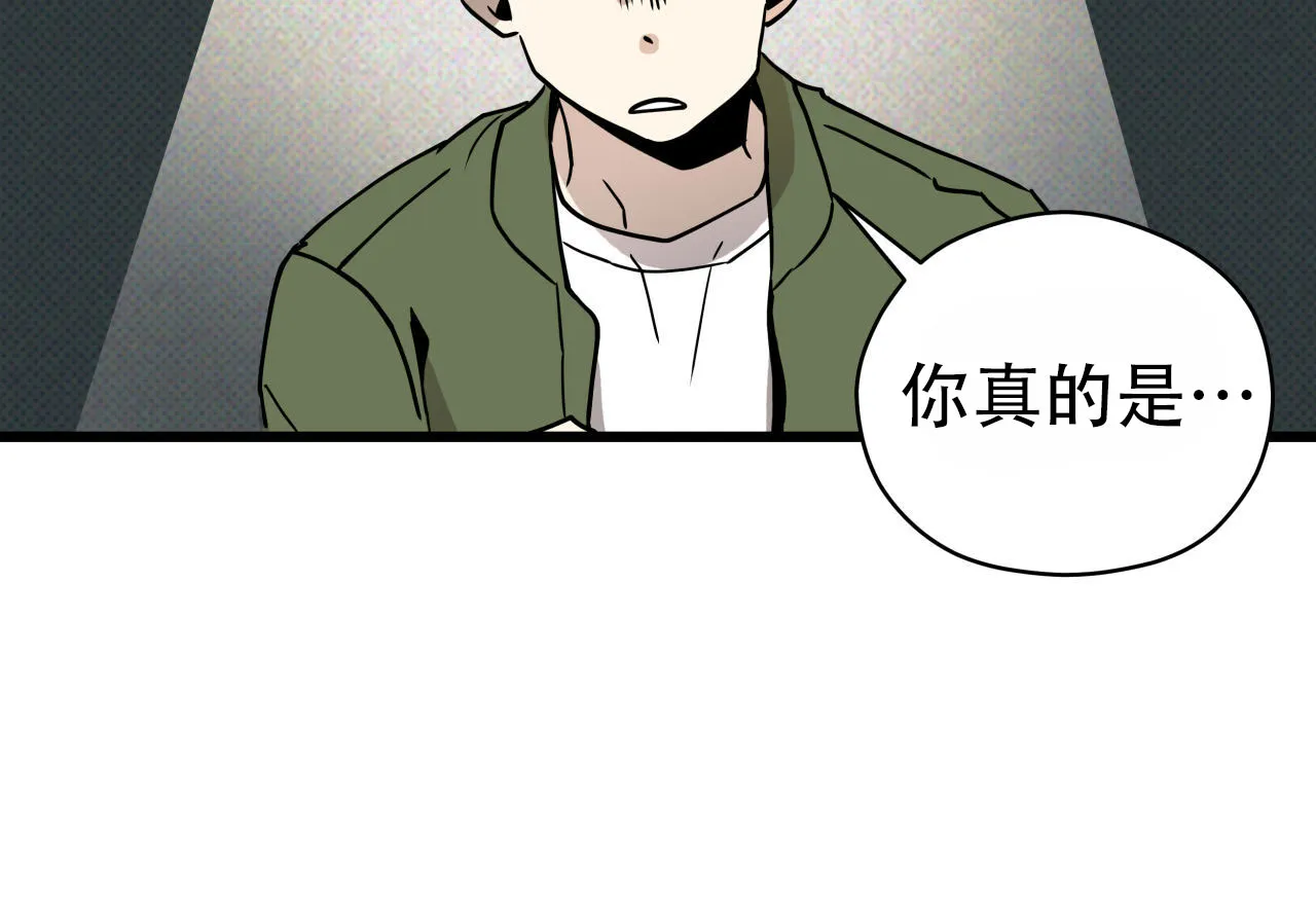 《致我的情人》第6话 第49页
