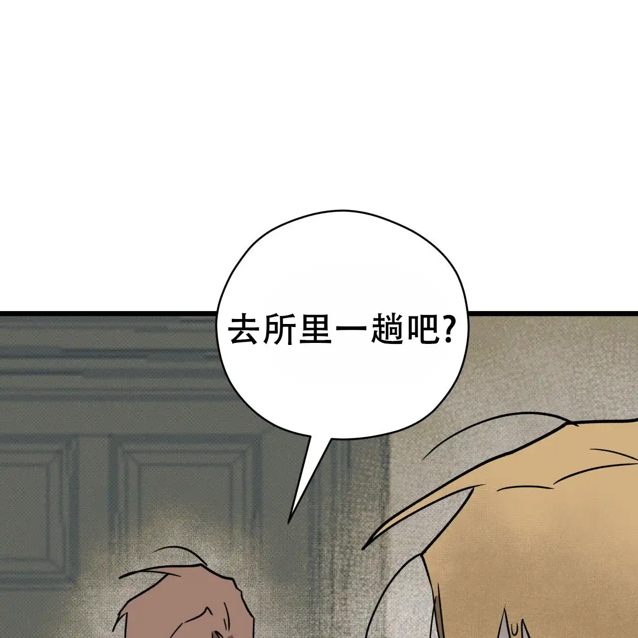 《致我的情人》第6话 第59页