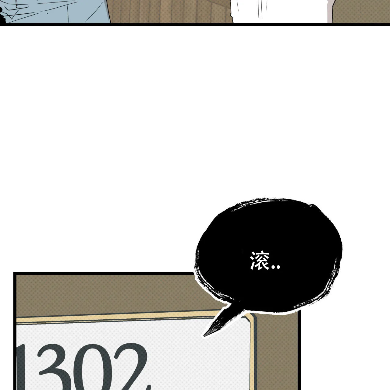 《致我的情人》第6话 第20页