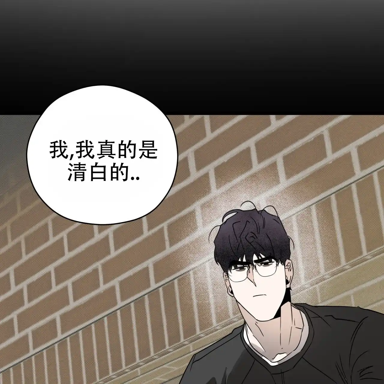 《致我的情人》第6话 第62页