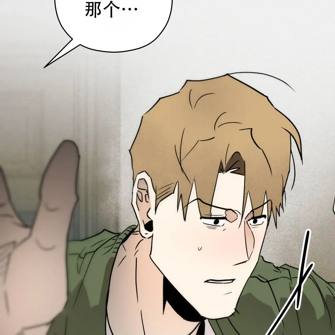 《致我的情人》第6话 第55页