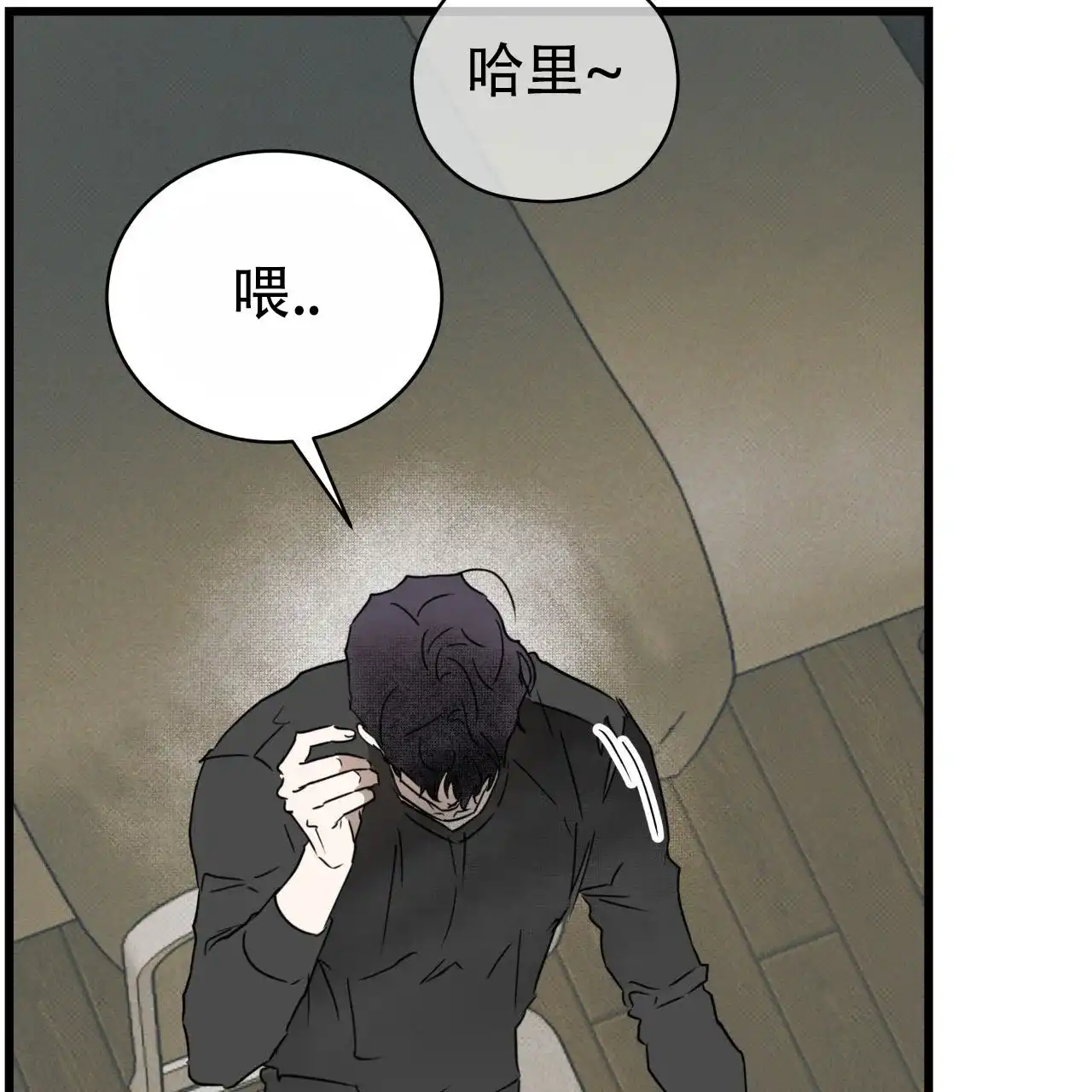 《致我的情人》第6话 第33页