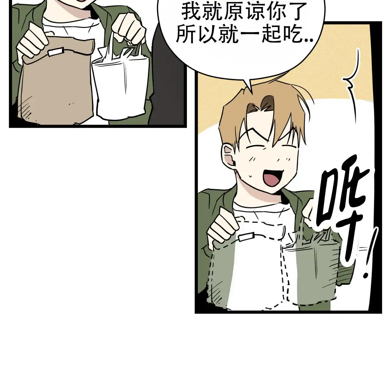 《致我的情人》第6话 第42页