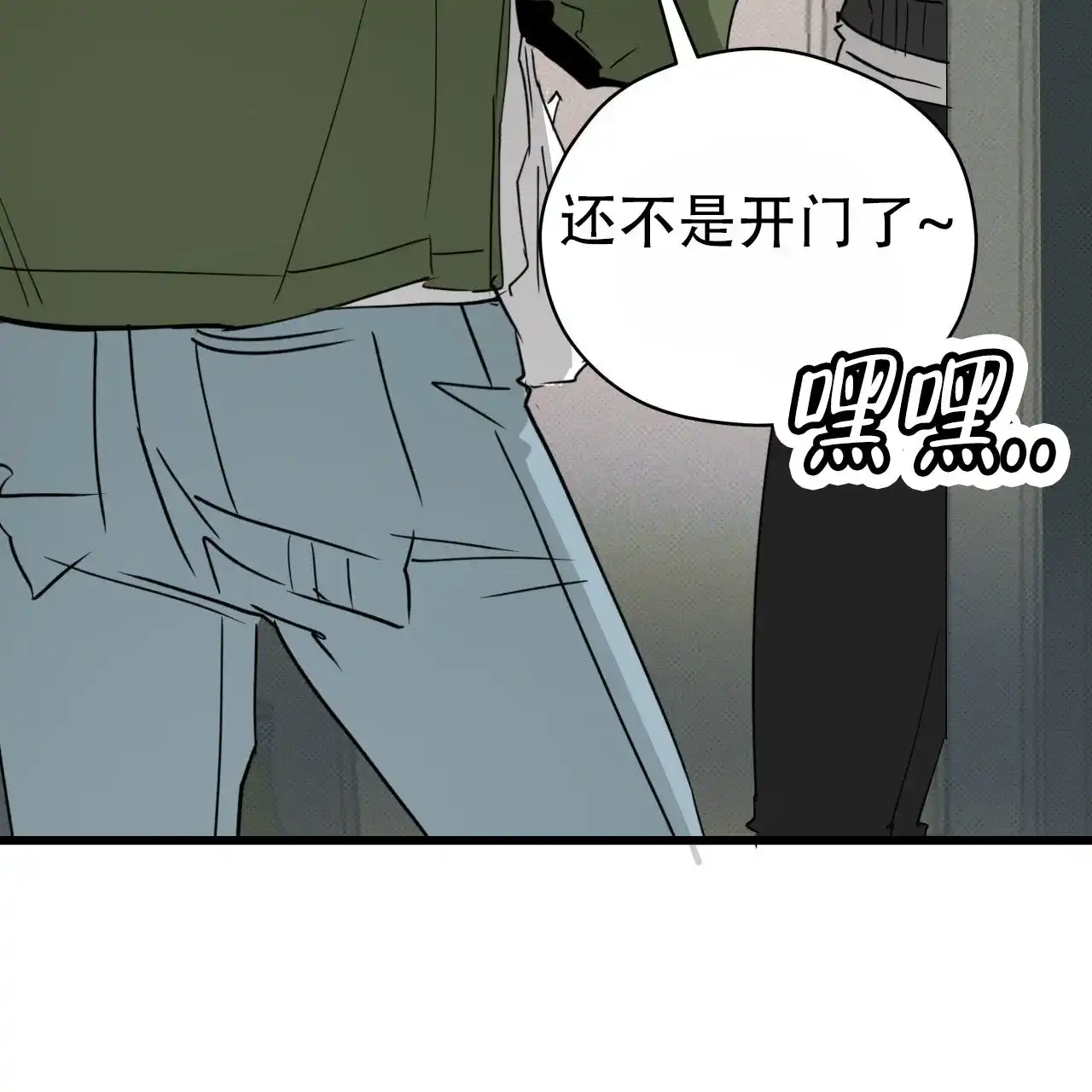 《致我的情人》第6话 第40页