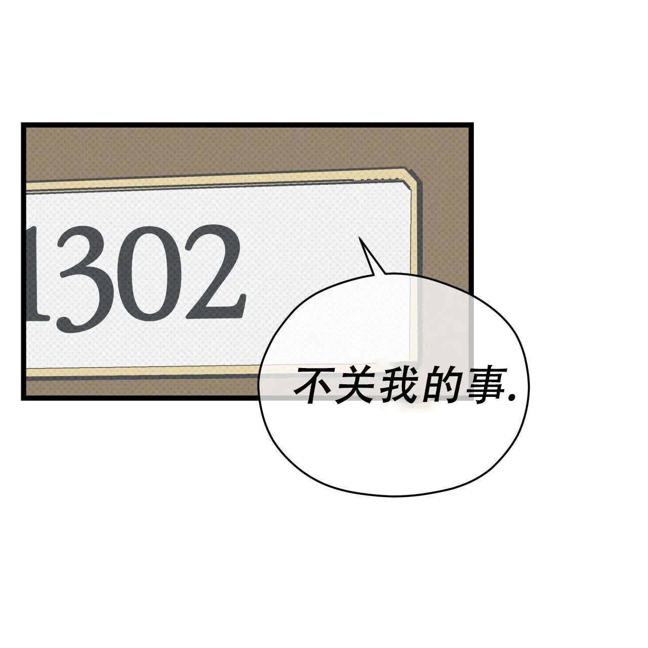 《致我的情人》第6话 第47页