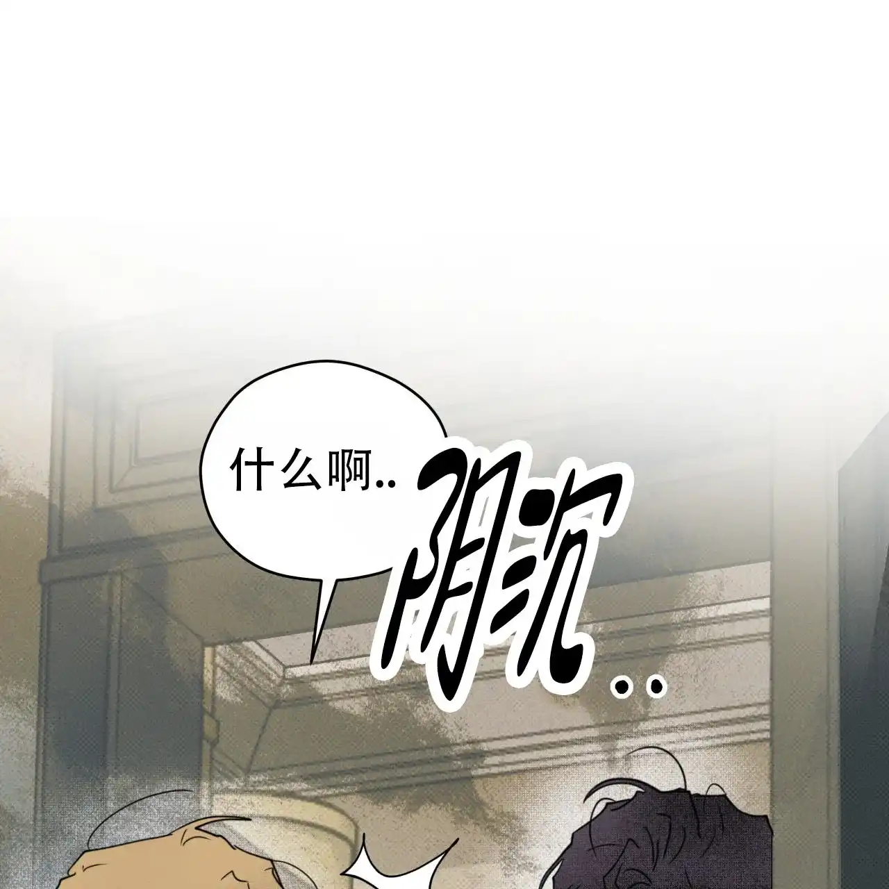 《致我的情人》第6话 第38页