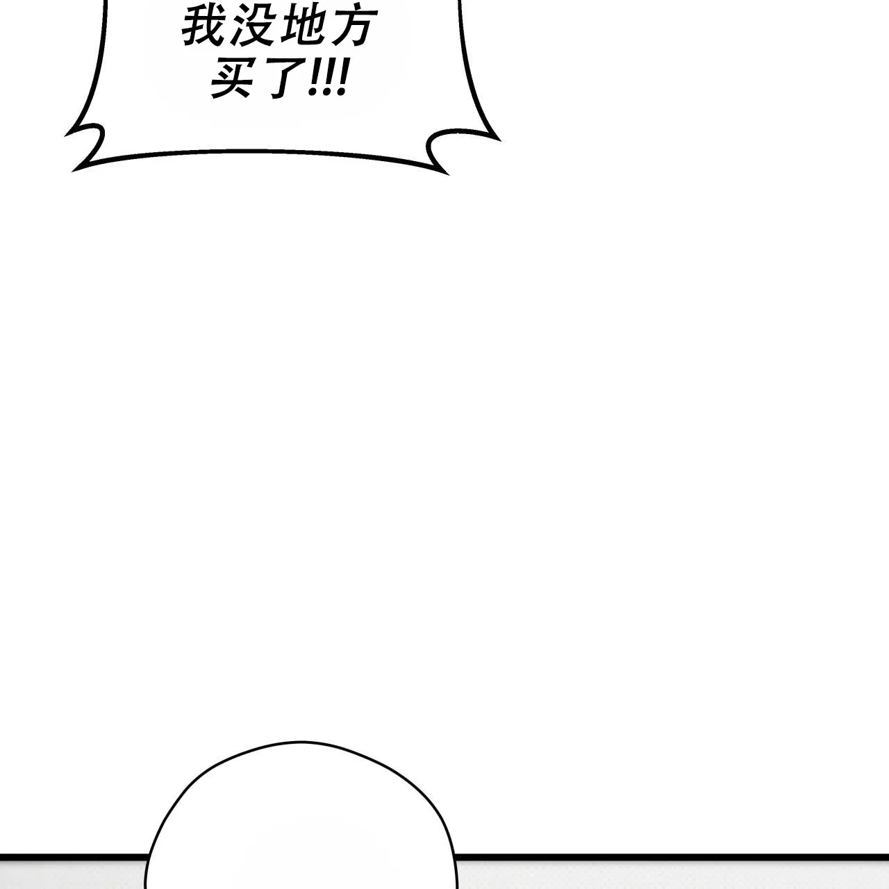 《致我的情人》第6话 第54页