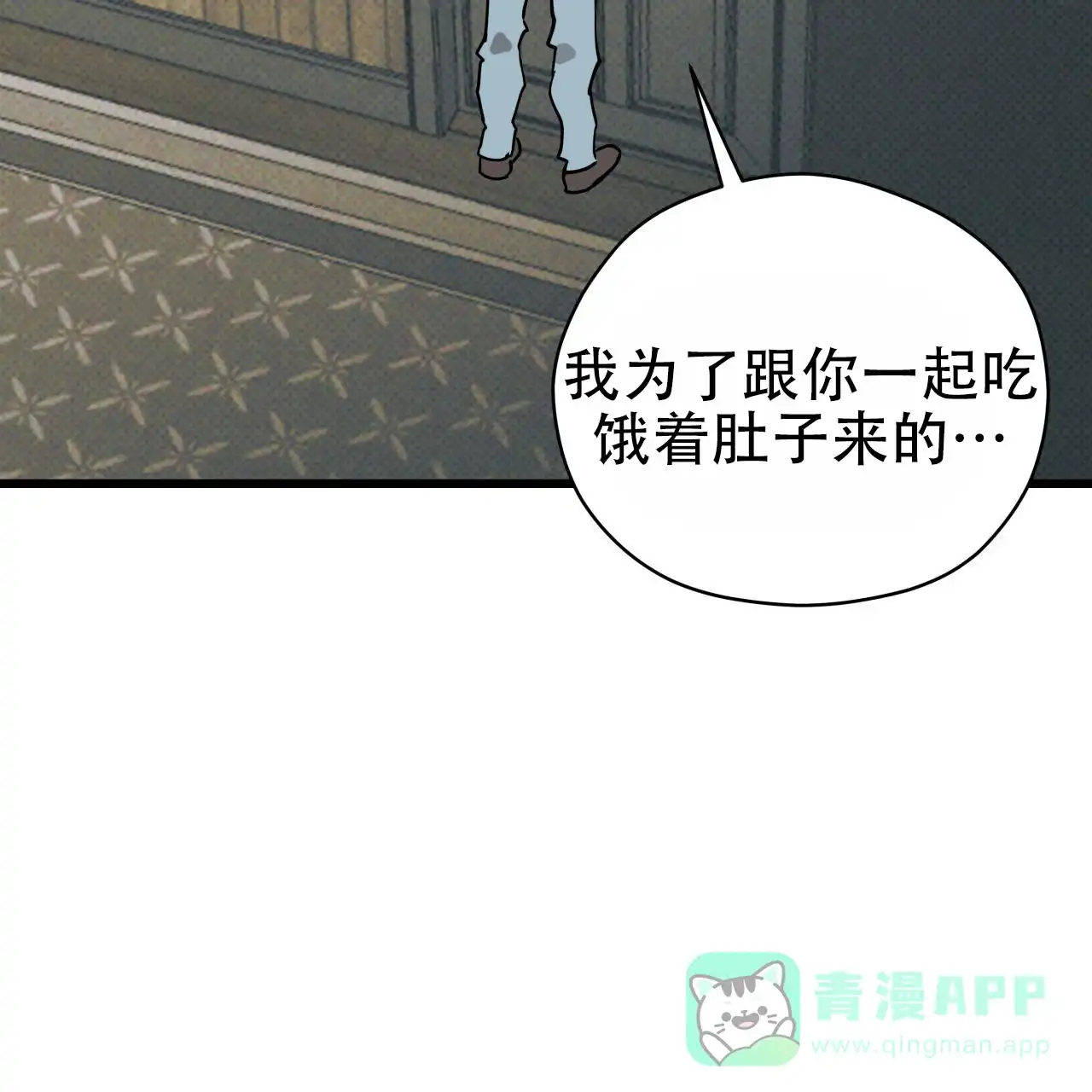 《致我的情人》第6话 第46页
