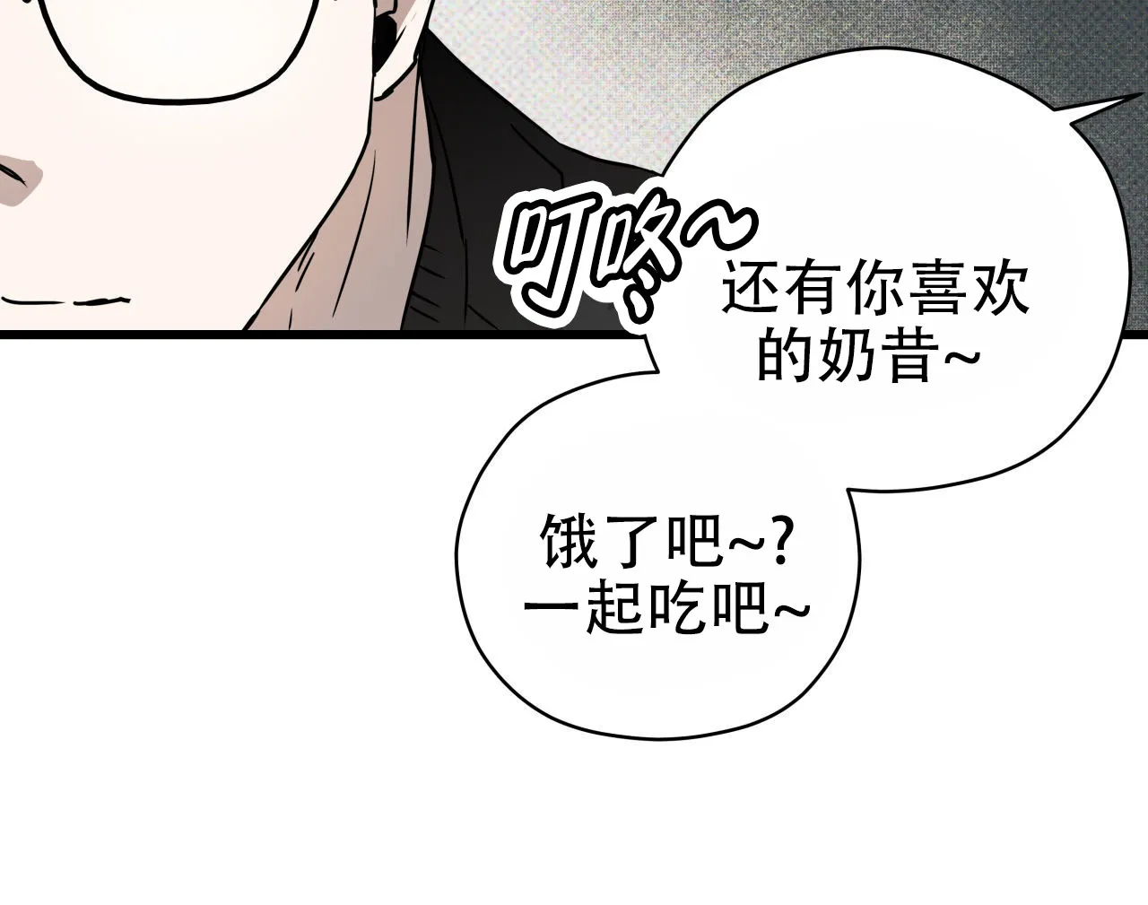 《致我的情人》第6话 第28页