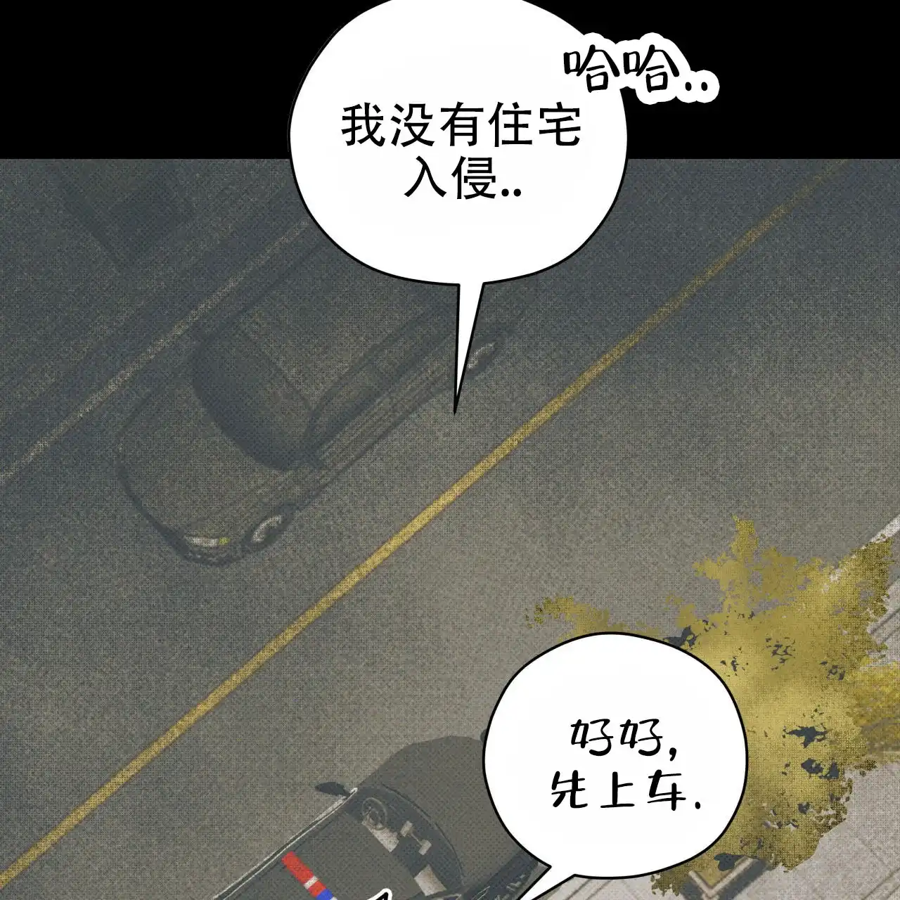 《致我的情人》第6话 第64页