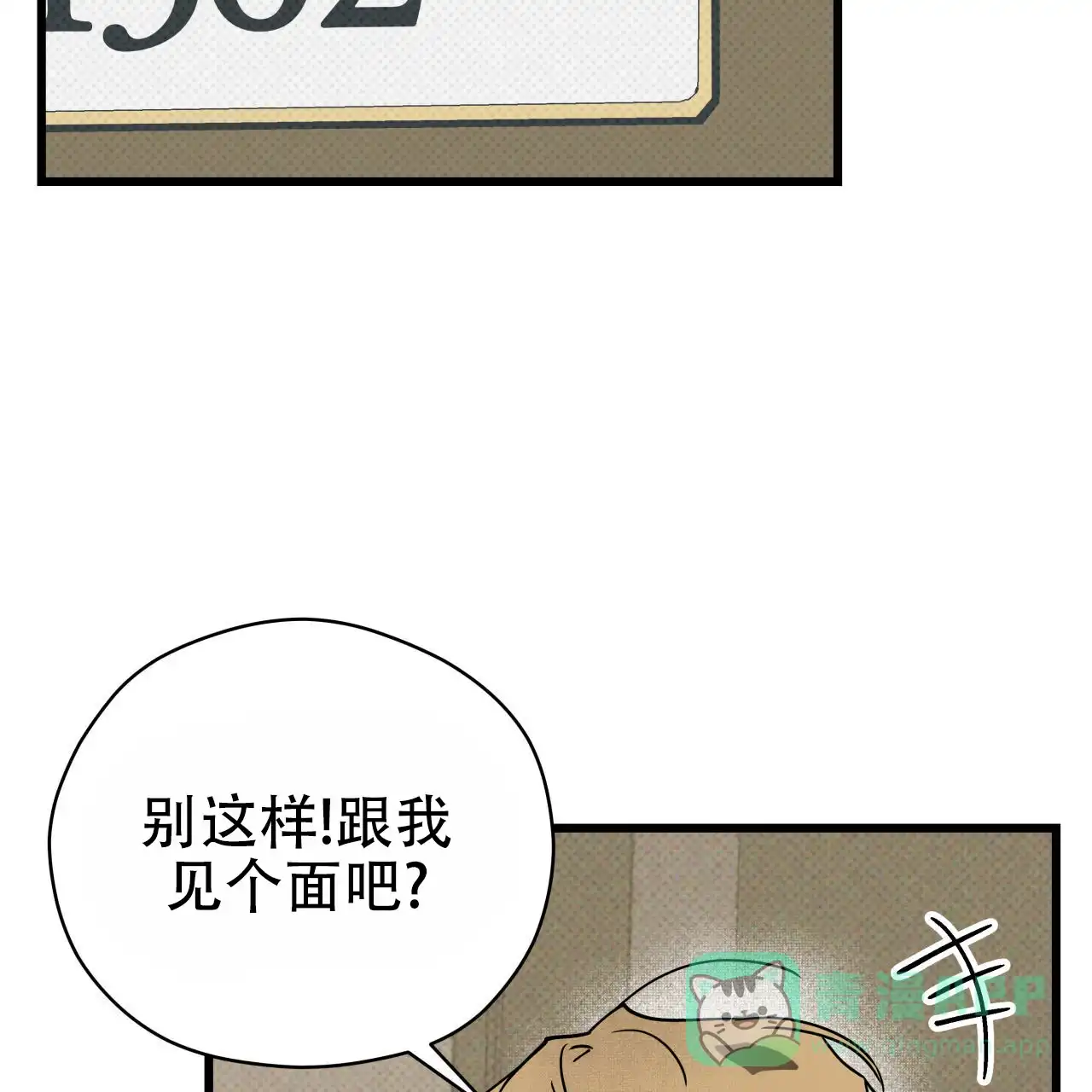 《致我的情人》第6话 第21页