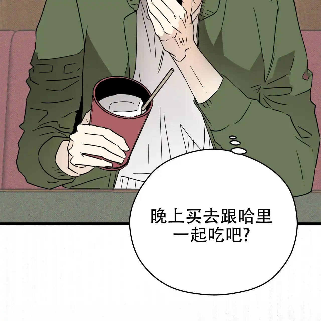 《致我的情人》第6话 第2页