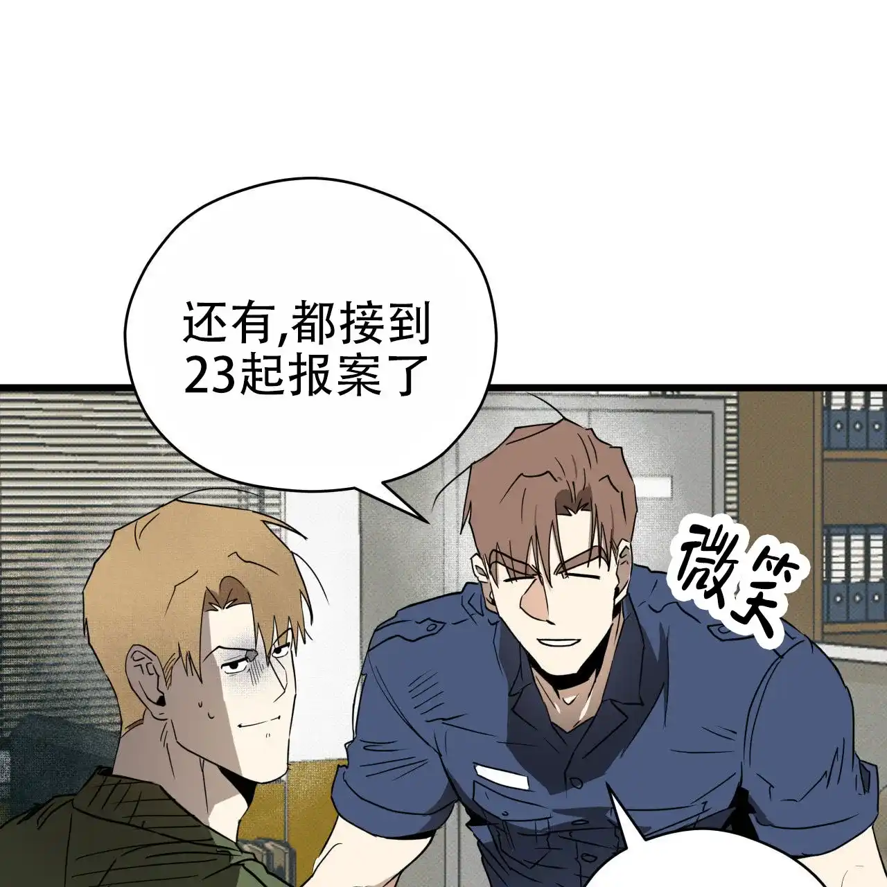 《致我的情人》第7话 第12页