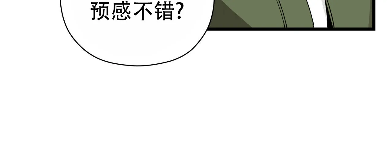 《致我的情人》第7话 第24页