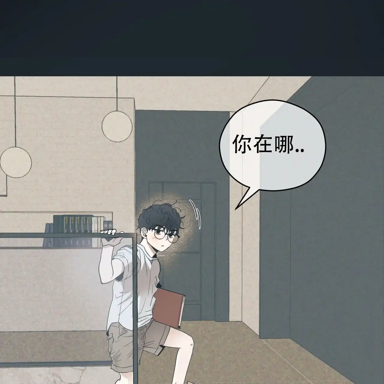 《致我的情人》第7话 第43页