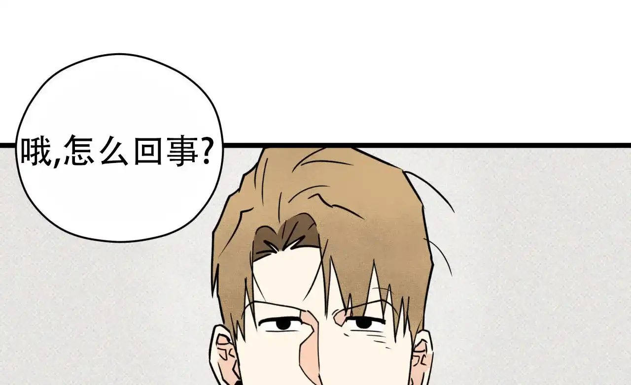 《致我的情人》第7话 第15页
