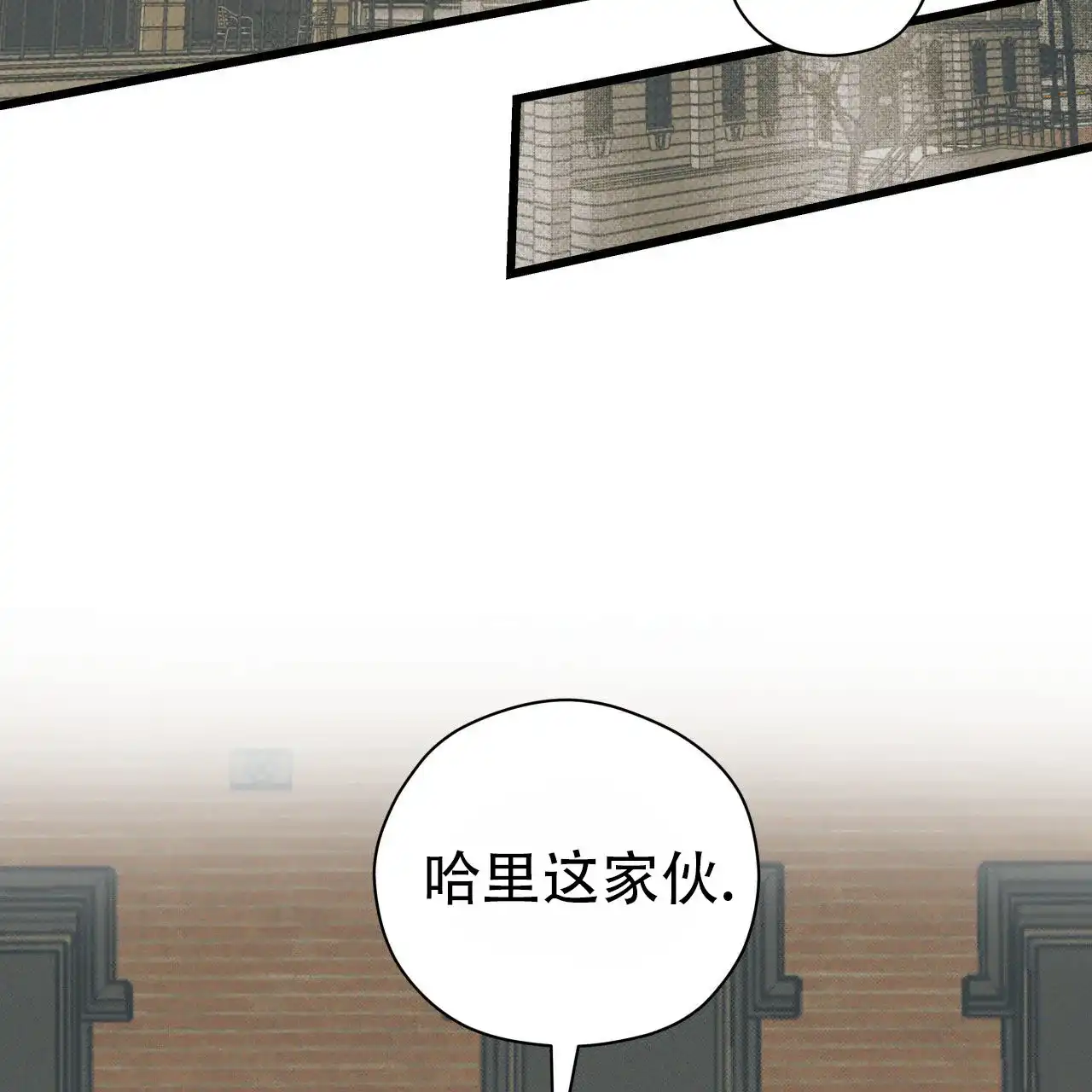 《致我的情人》第7话 第19页