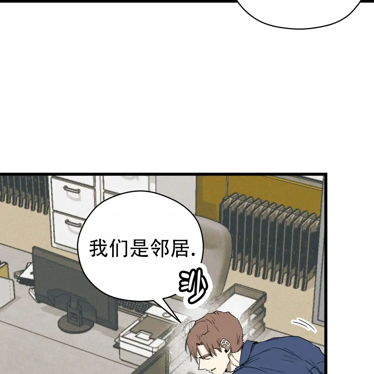 《致我的情人》第7话 第10页