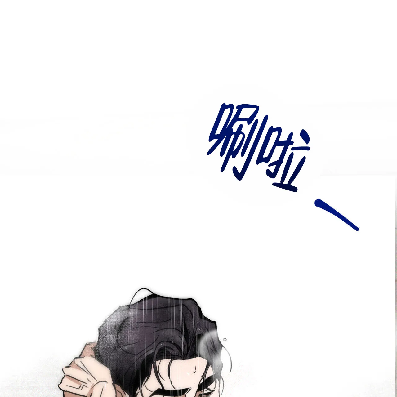 《致我的情人》第7话 第37页