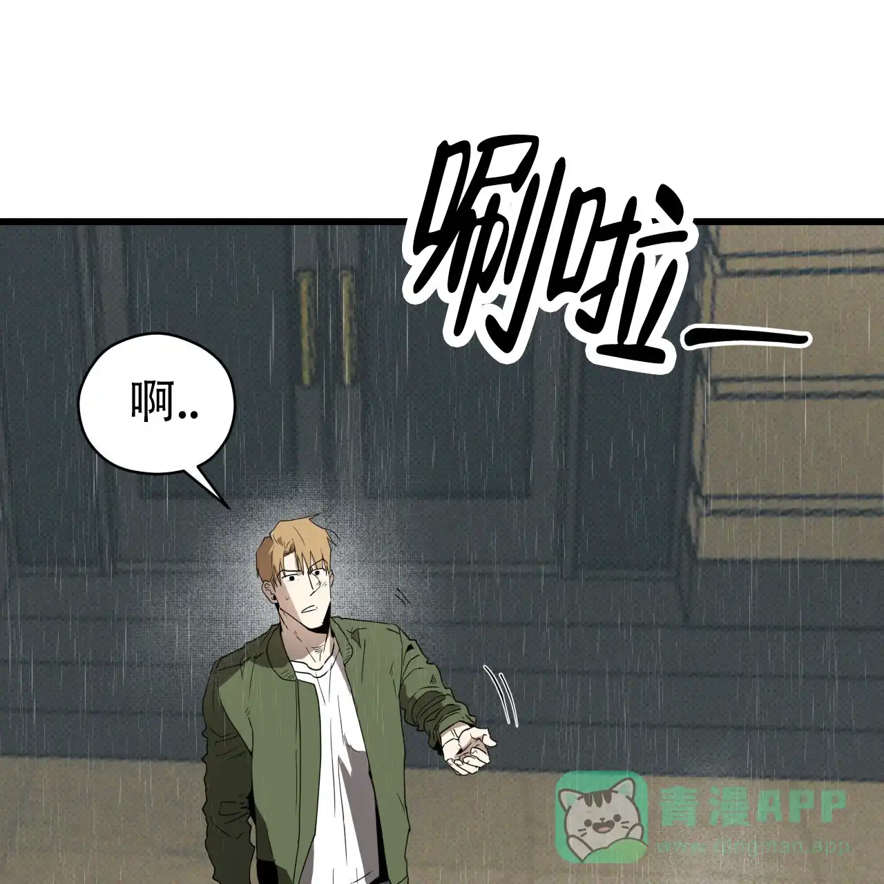 《致我的情人》第7话 第26页